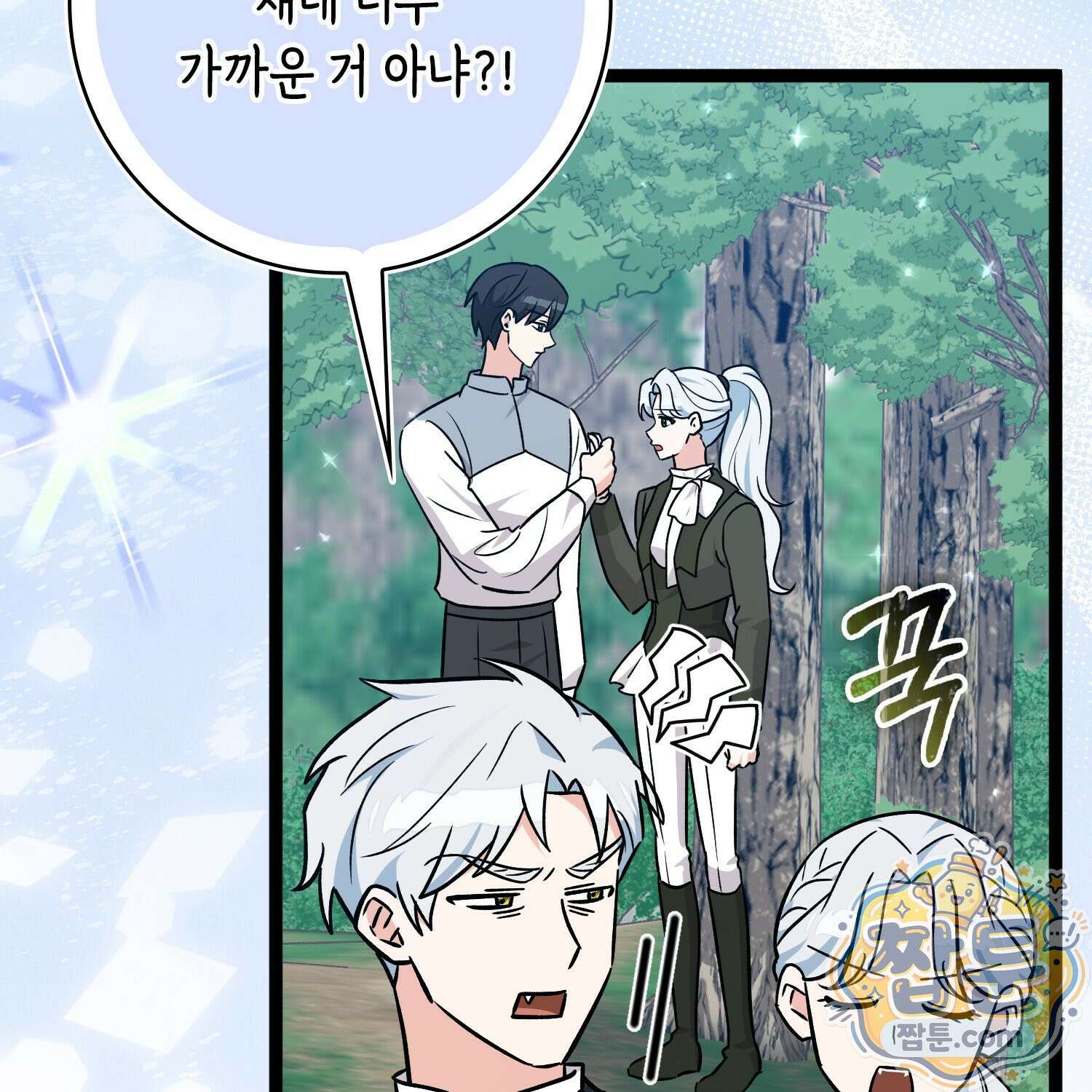 토끼라뇨, 누가 봐도 맹수인데 58화 81