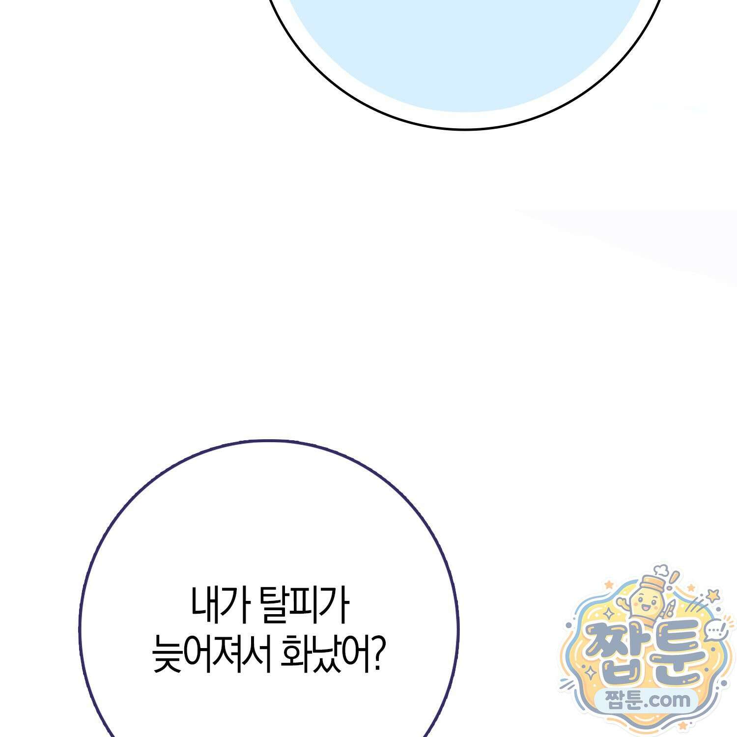 토끼라뇨, 누가 봐도 맹수인데 58화 83
