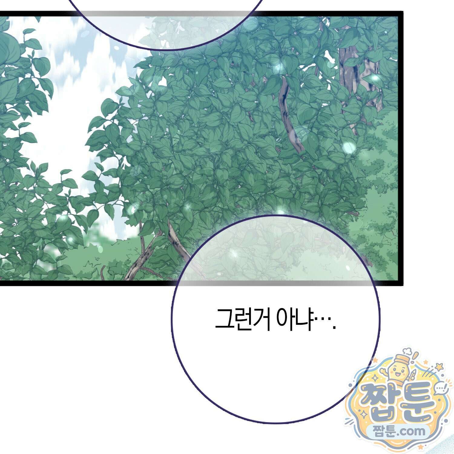 토끼라뇨, 누가 봐도 맹수인데 58화 84
