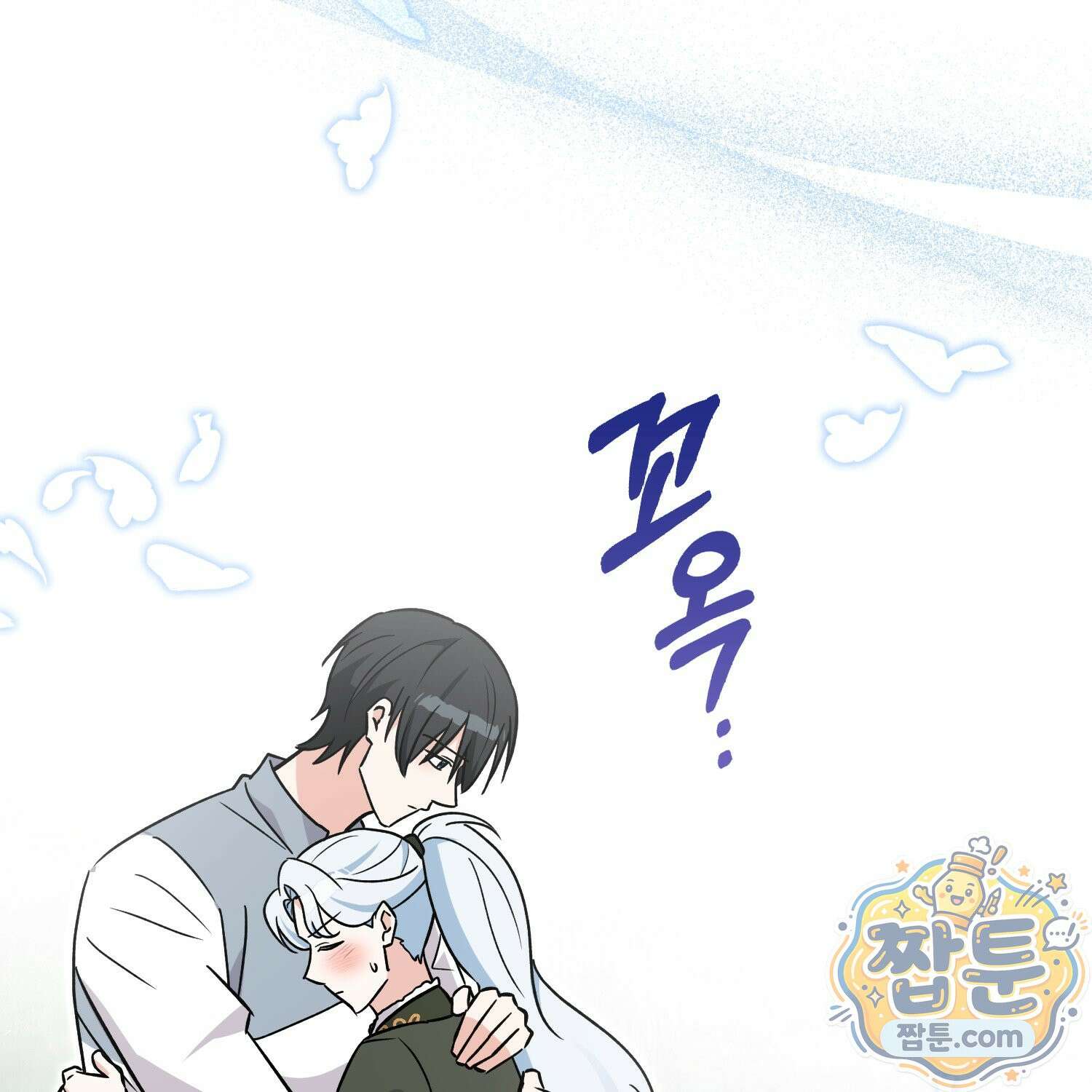 토끼라뇨, 누가 봐도 맹수인데 58화 103