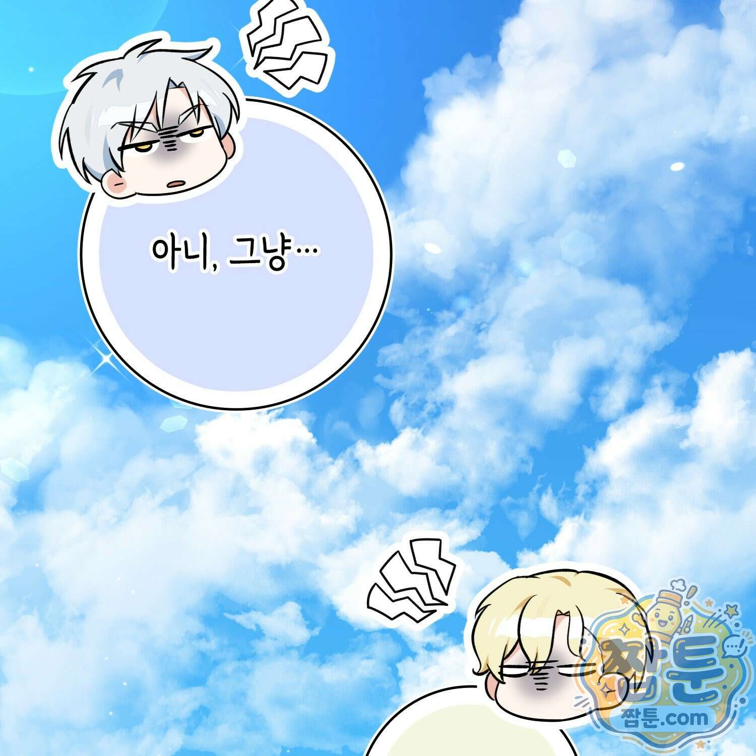 토끼라뇨, 누가 봐도 맹수인데 58화 125