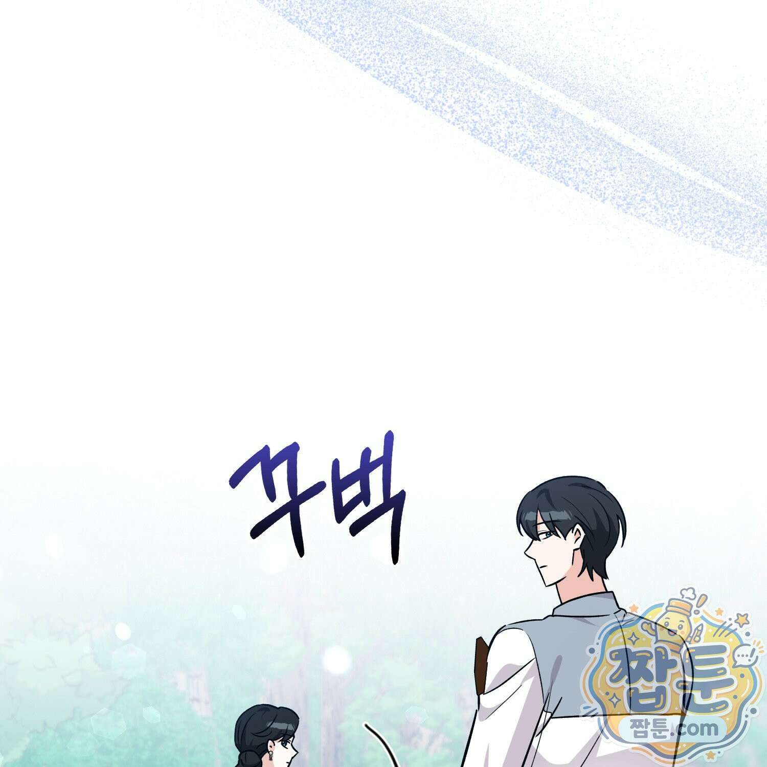 토끼라뇨, 누가 봐도 맹수인데 58화 130