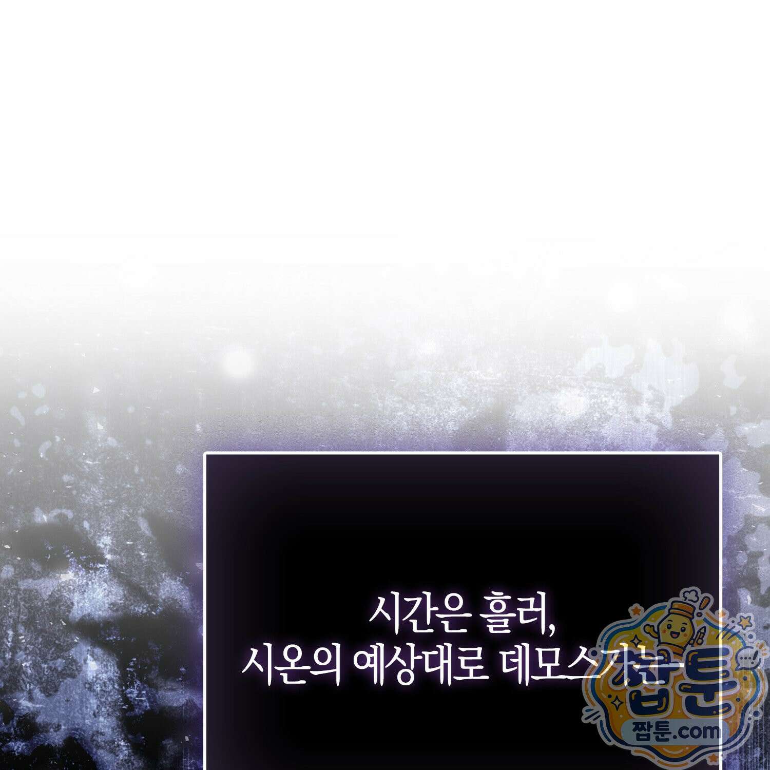 토끼라뇨, 누가 봐도 맹수인데 58화 149