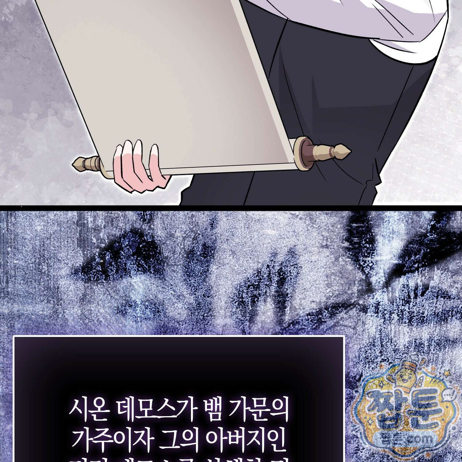 토끼라뇨, 누가 봐도 맹수인데 58화 151