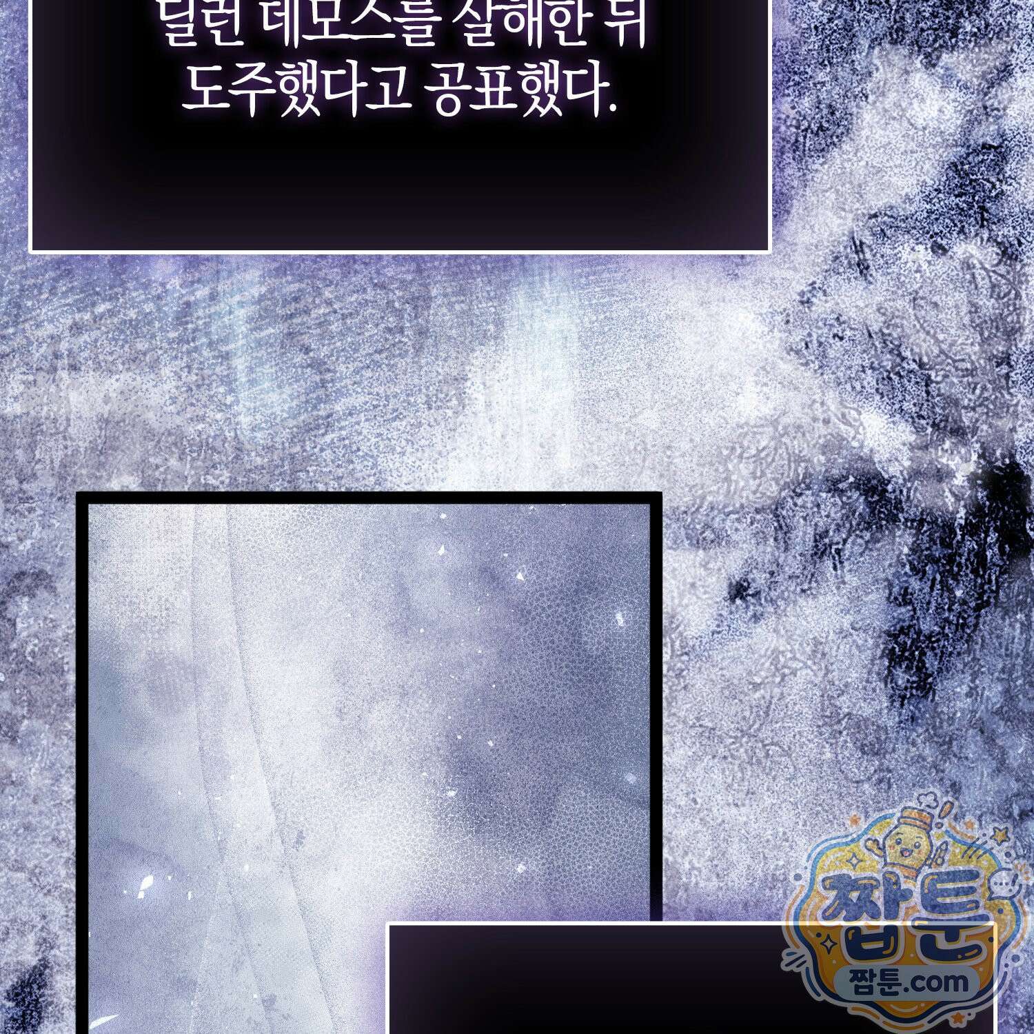 토끼라뇨, 누가 봐도 맹수인데 58화 152