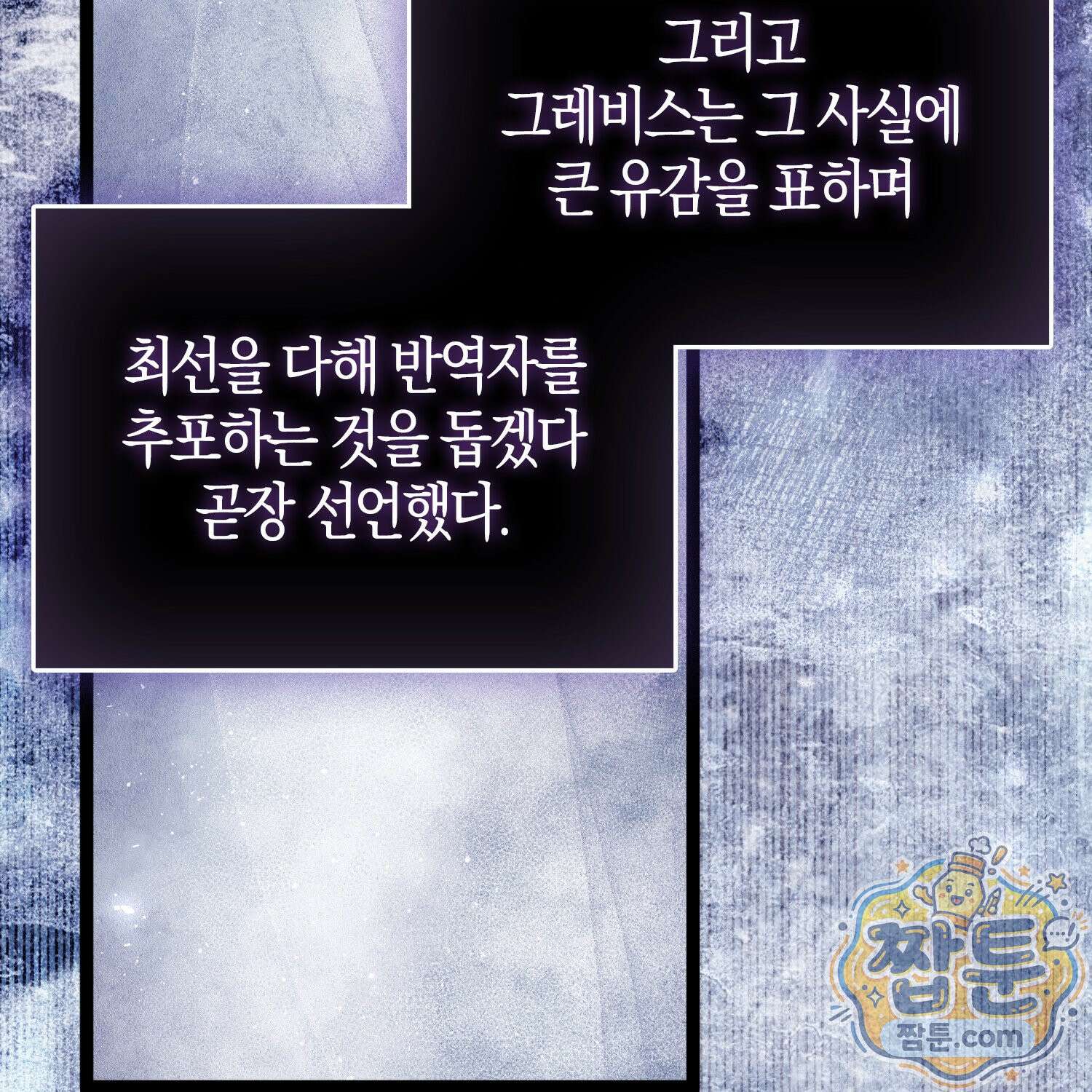 토끼라뇨, 누가 봐도 맹수인데 58화 153