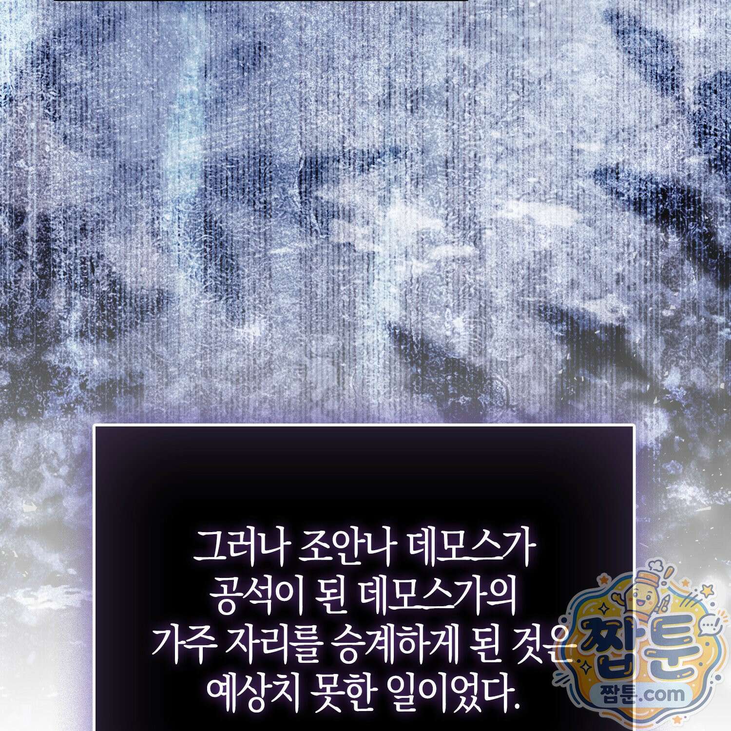 토끼라뇨, 누가 봐도 맹수인데 58화 154