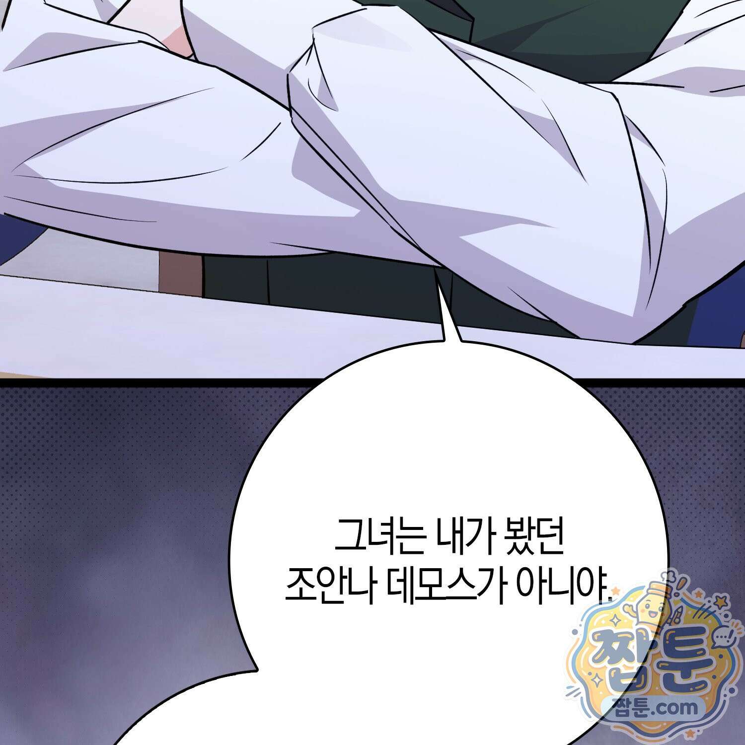토끼라뇨, 누가 봐도 맹수인데 58화 162