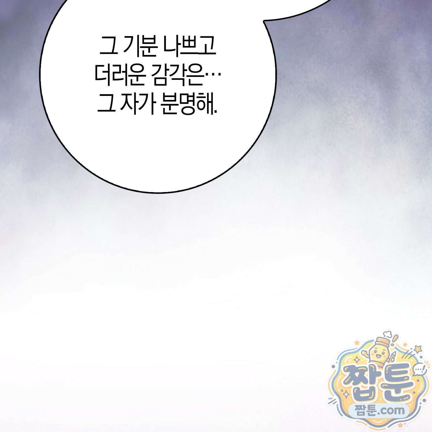토끼라뇨, 누가 봐도 맹수인데 58화 163