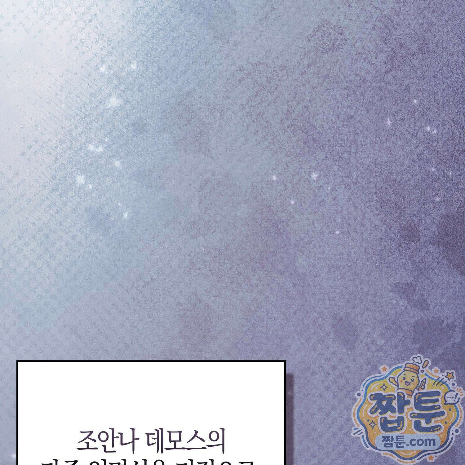 토끼라뇨, 누가 봐도 맹수인데 58화 168