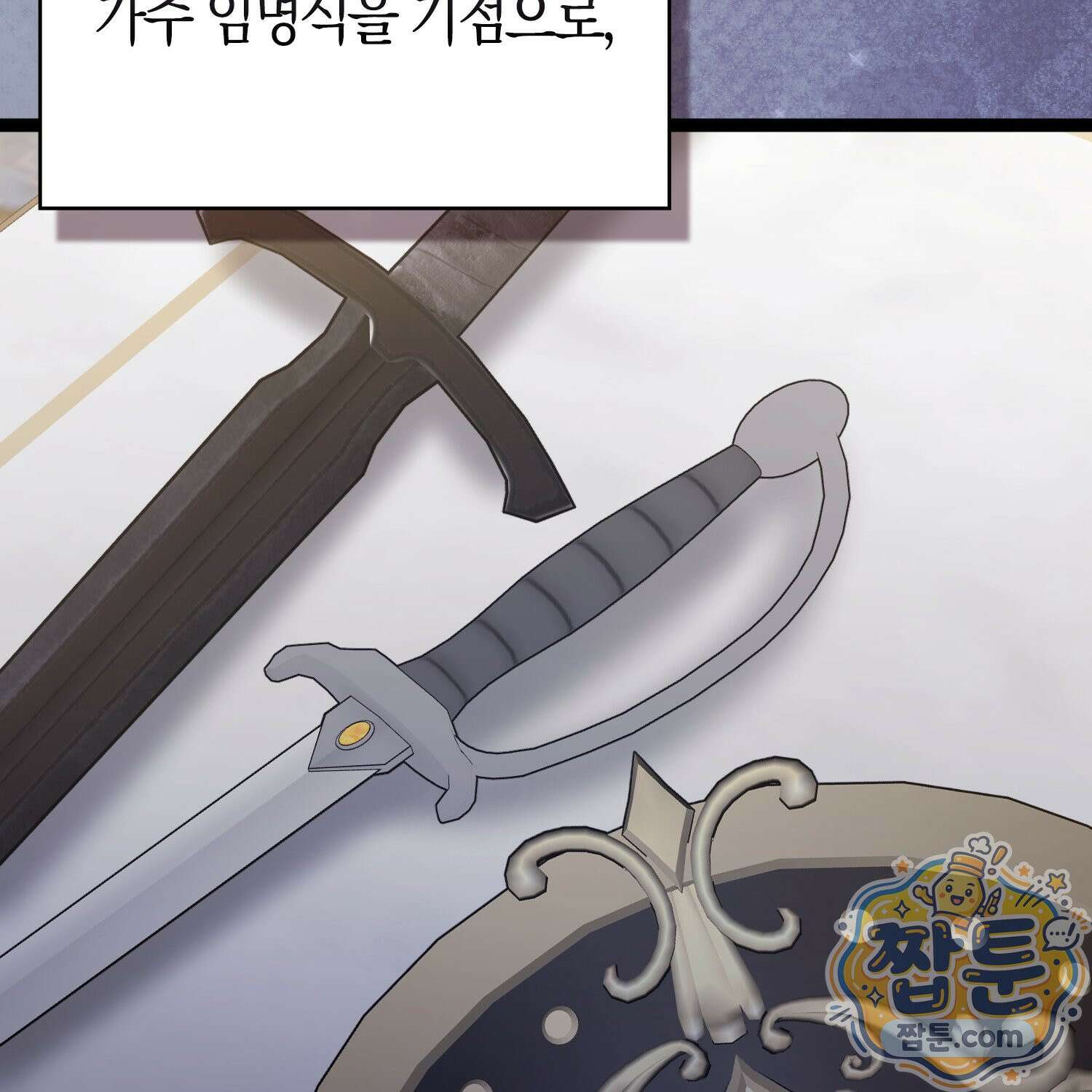 토끼라뇨, 누가 봐도 맹수인데 58화 169