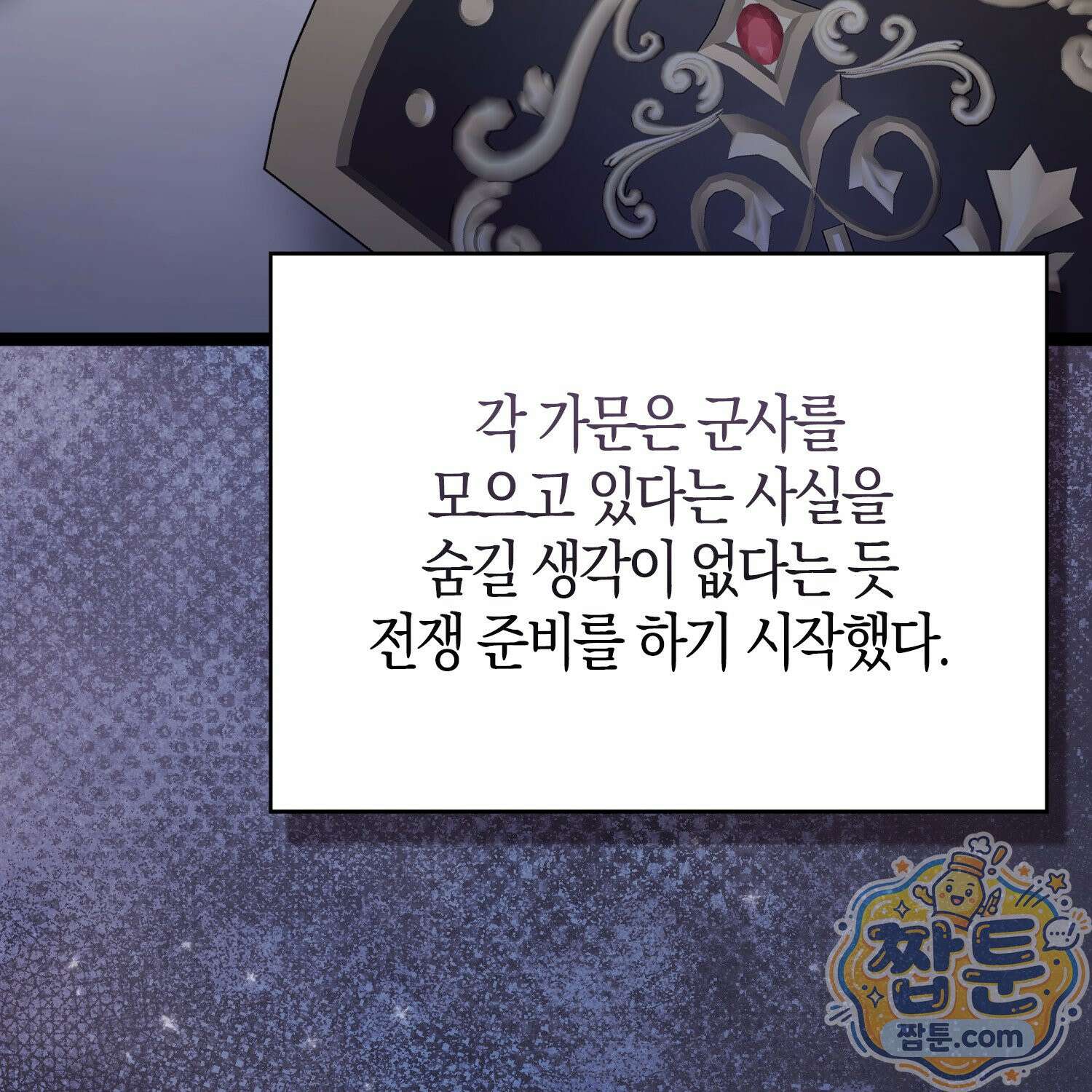토끼라뇨, 누가 봐도 맹수인데 58화 170