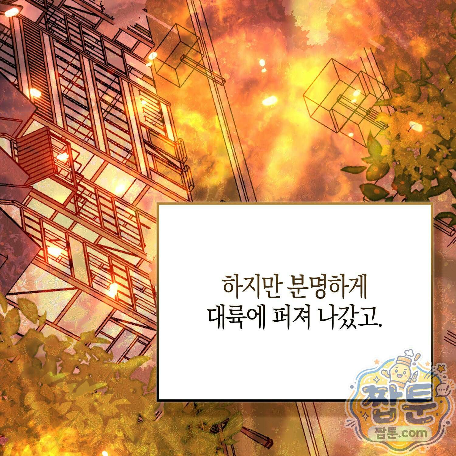 토끼라뇨, 누가 봐도 맹수인데 58화 173