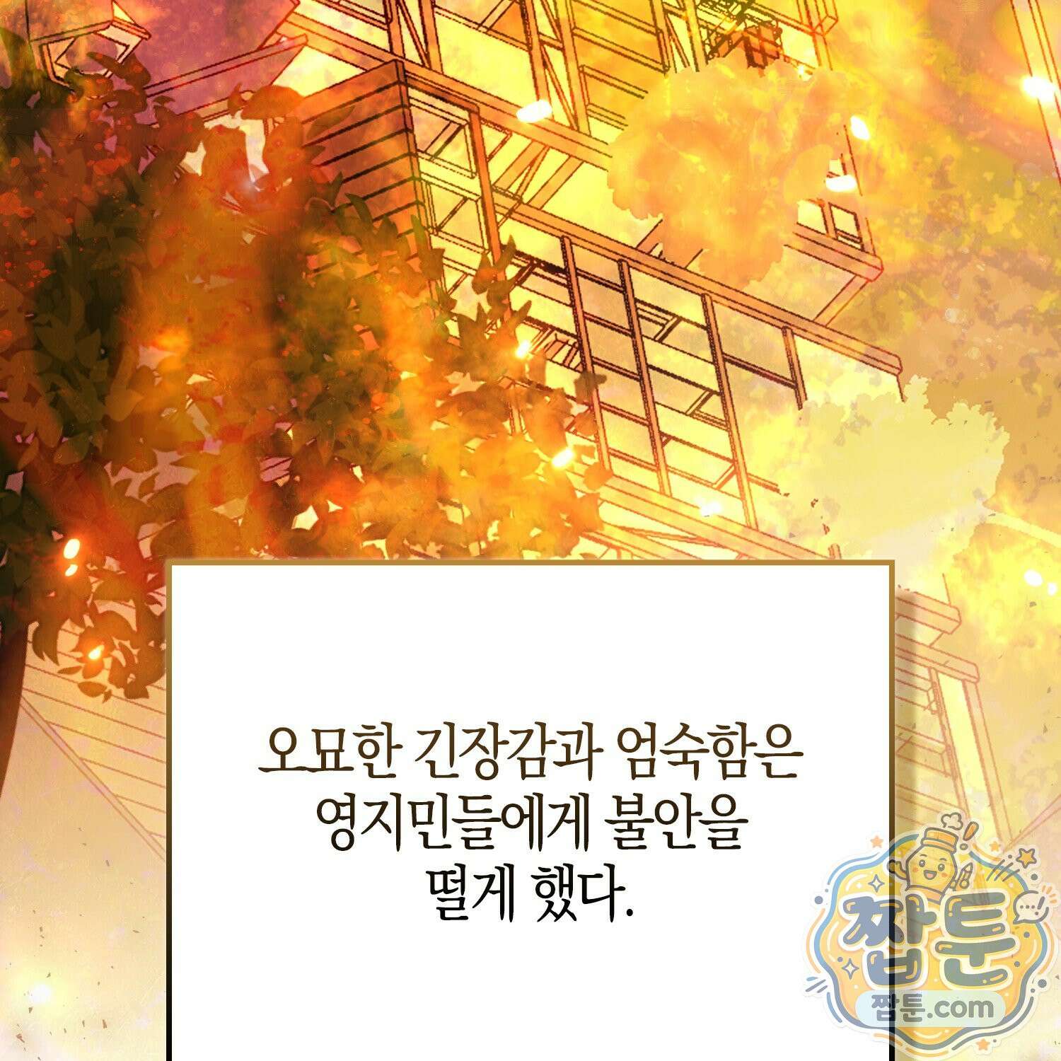 토끼라뇨, 누가 봐도 맹수인데 58화 175