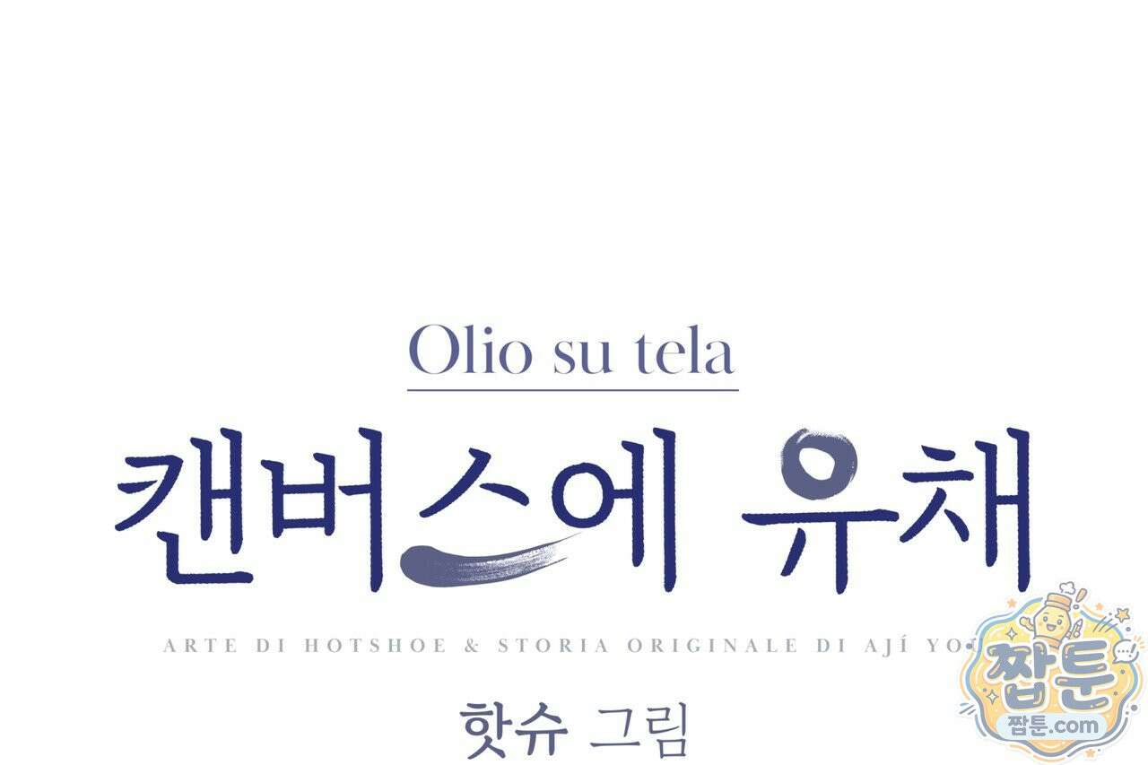 캔버스에 유채 60화 1