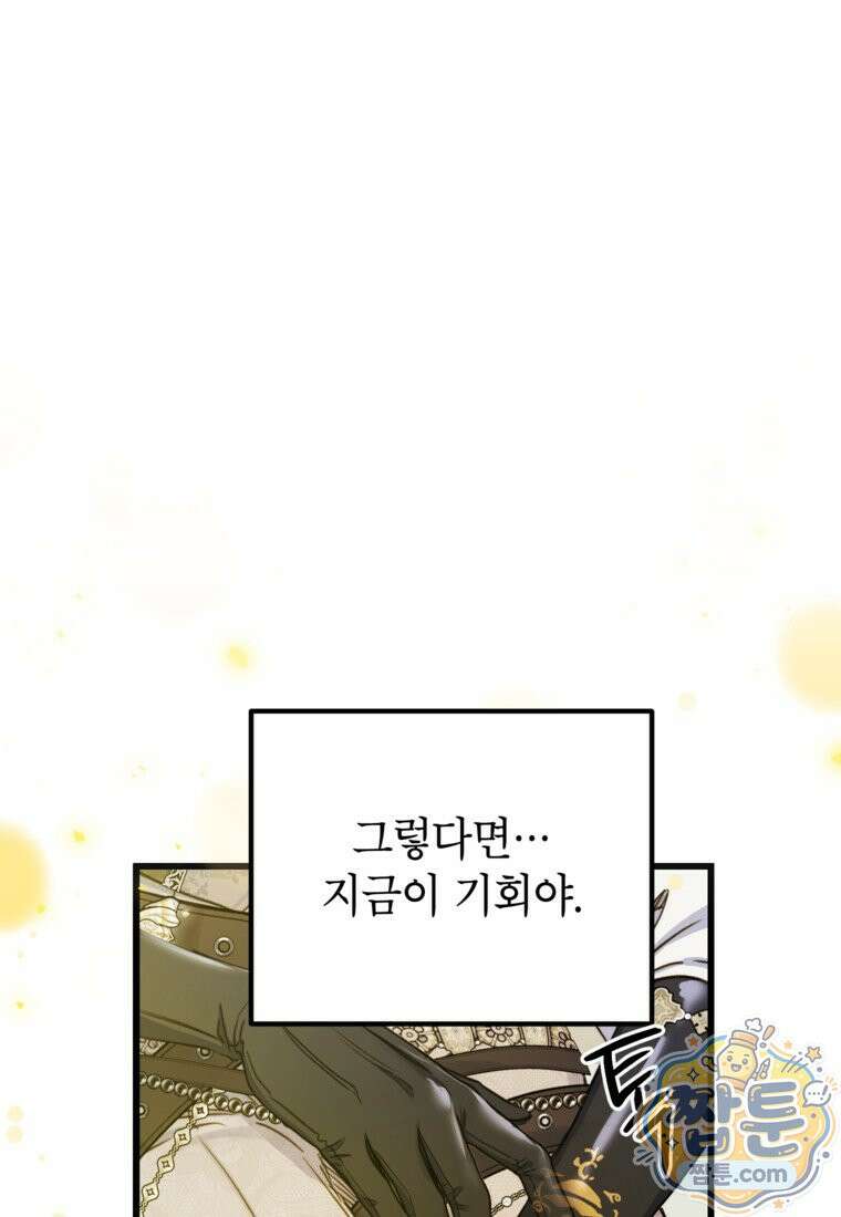 악녀는 백만장자 해결사 34화 1
