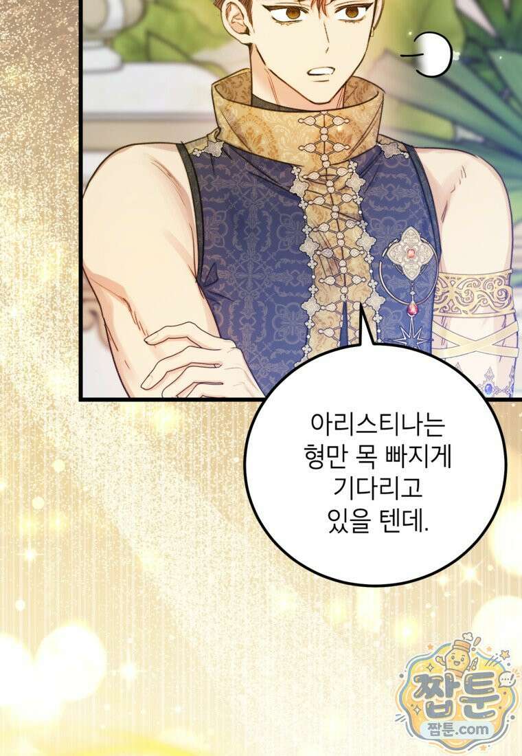 악녀는 백만장자 해결사 34화 19