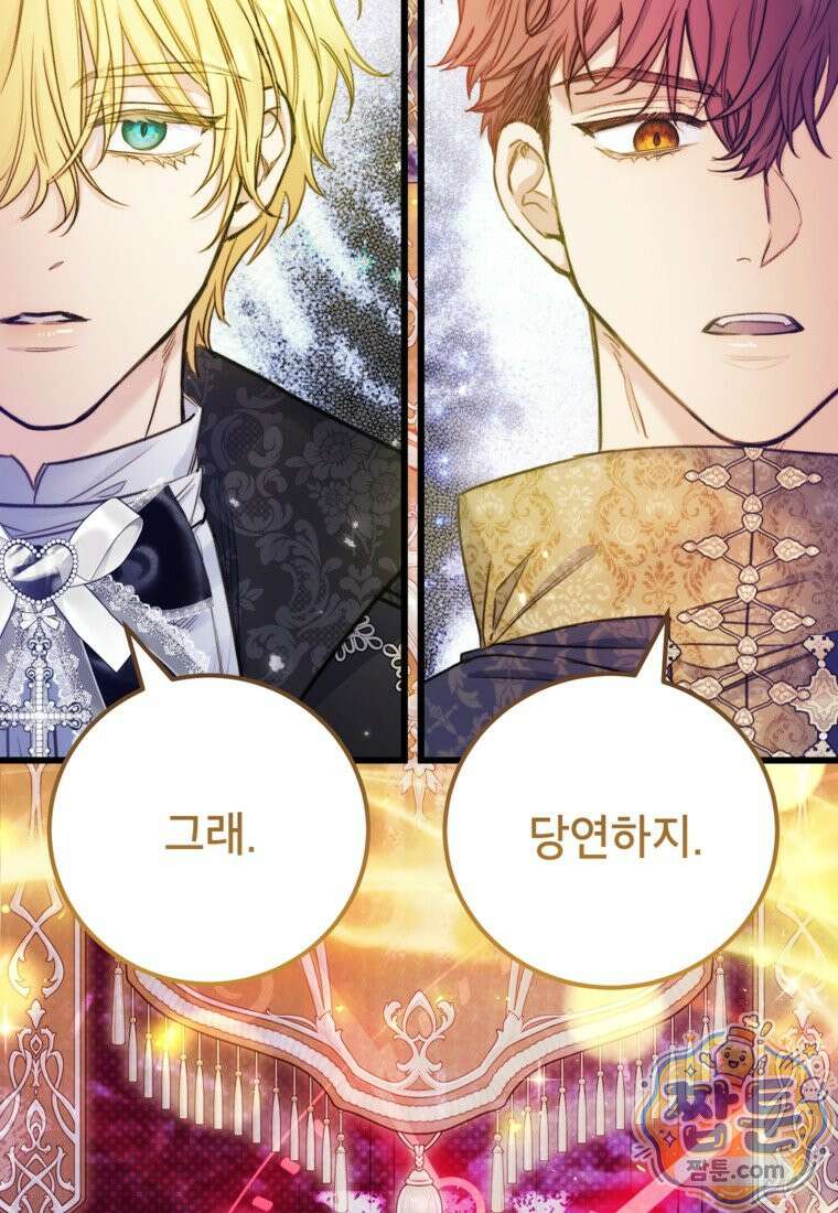악녀는 백만장자 해결사 34화 22