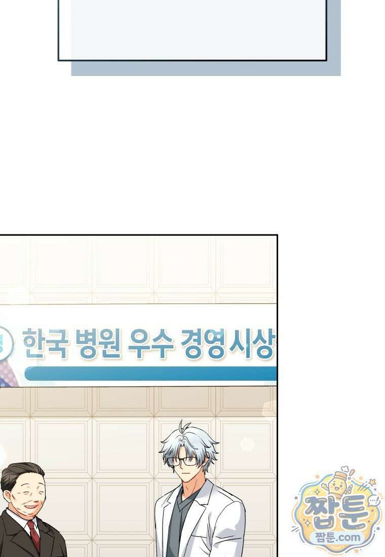 수의사님! 안녕하세요? 140화 5