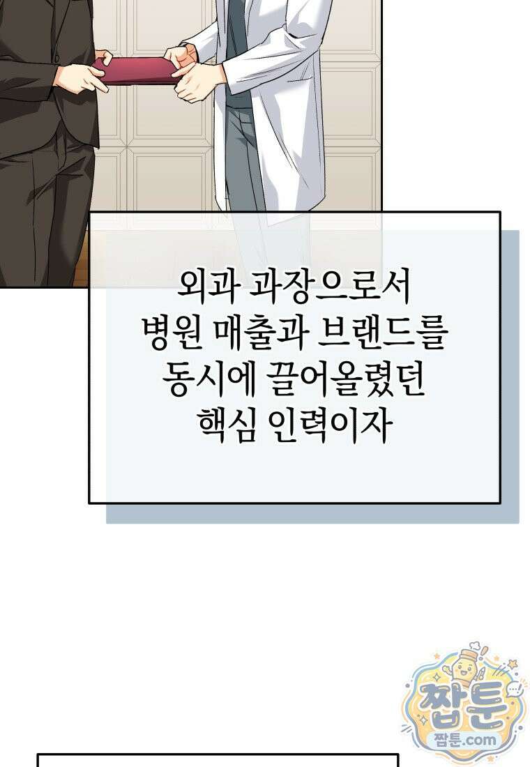 수의사님! 안녕하세요? 140화 6