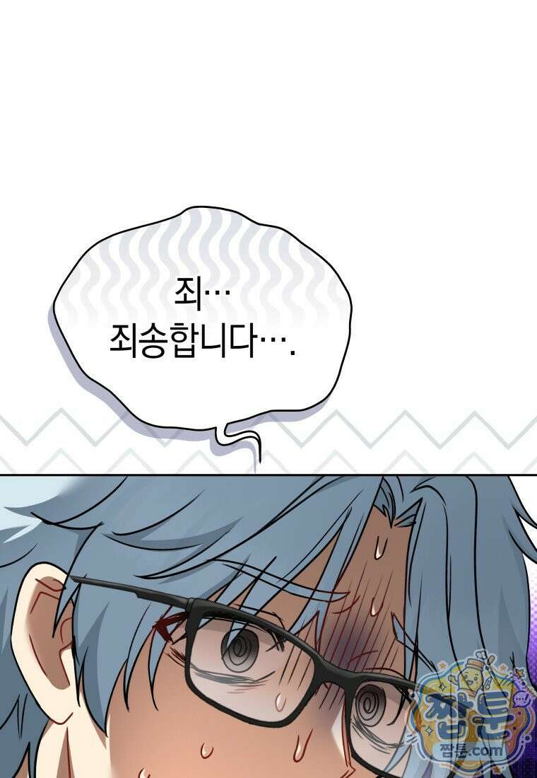 수의사님! 안녕하세요? 140화 12