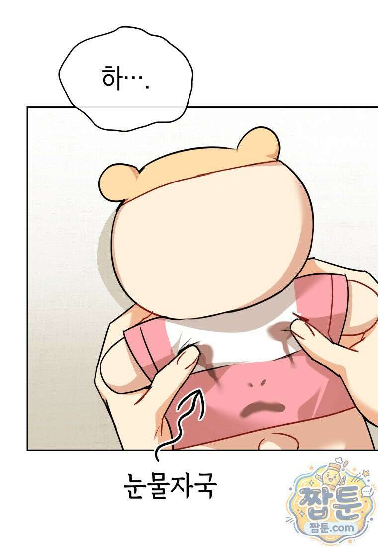 수의사님! 안녕하세요? 140화 17