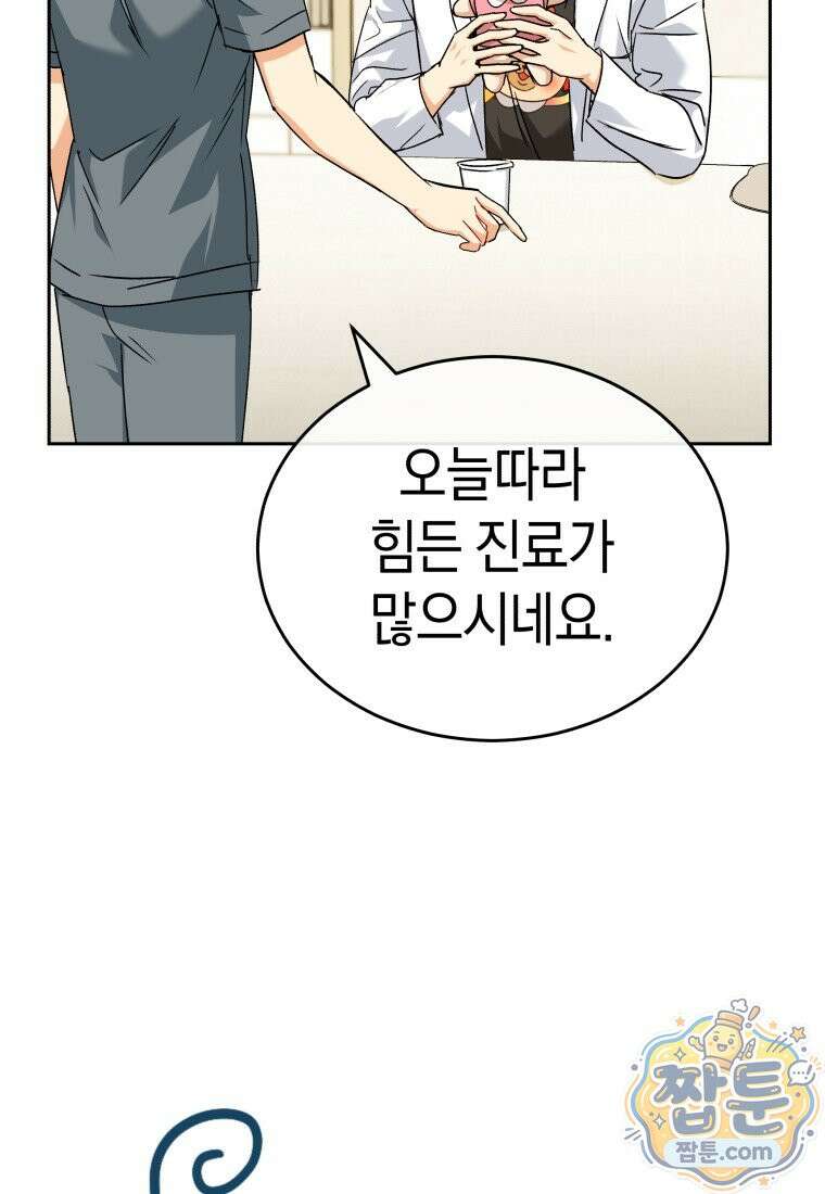 수의사님! 안녕하세요? 140화 19