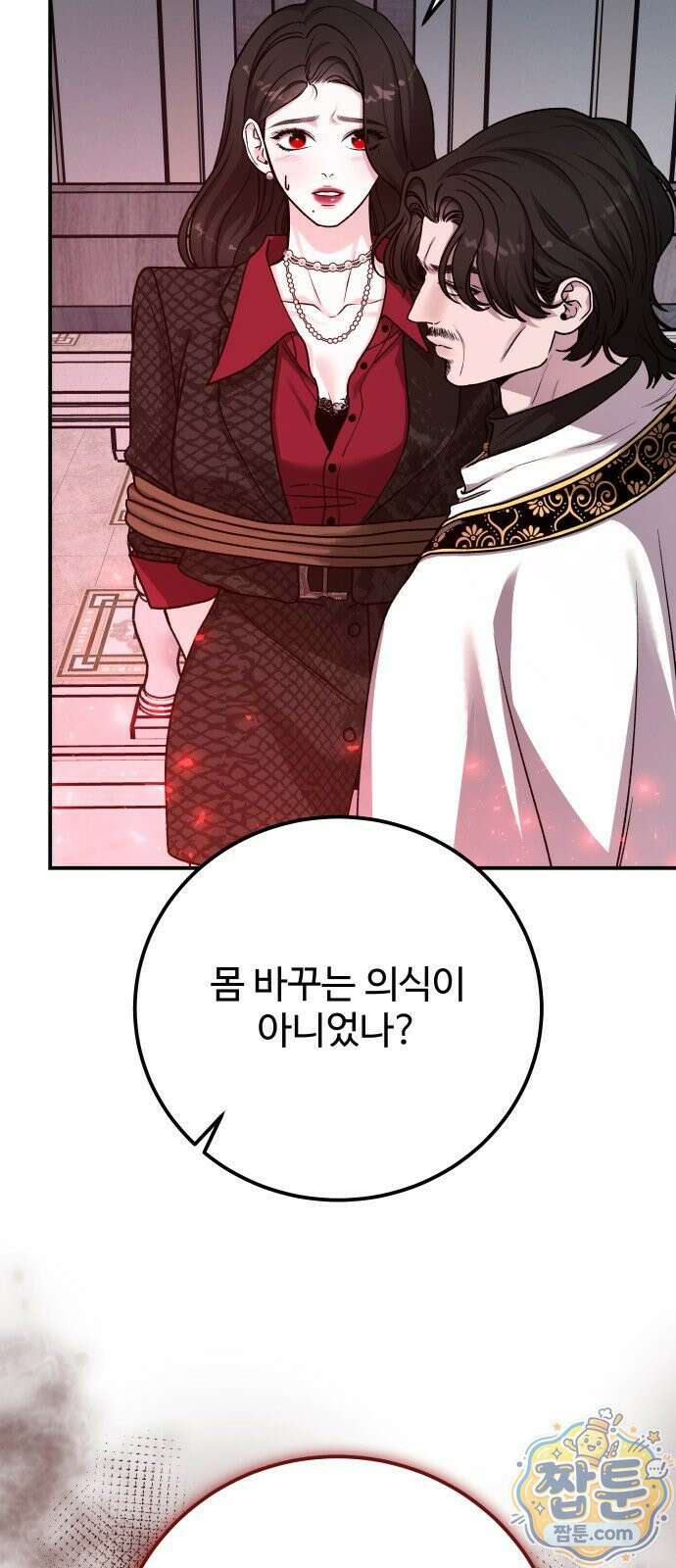 포 더 퀸덤 125화 4