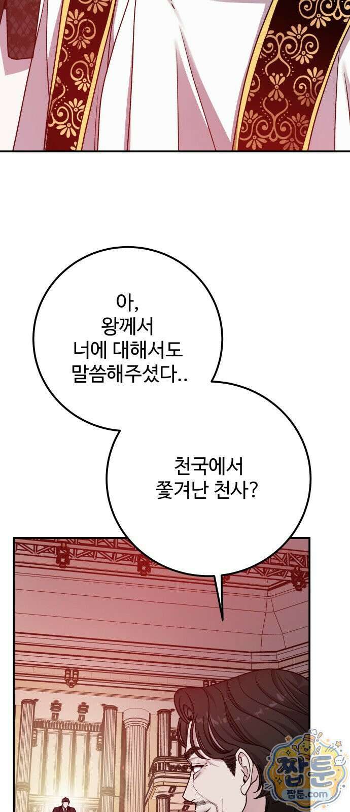 포 더 퀸덤 125화 8