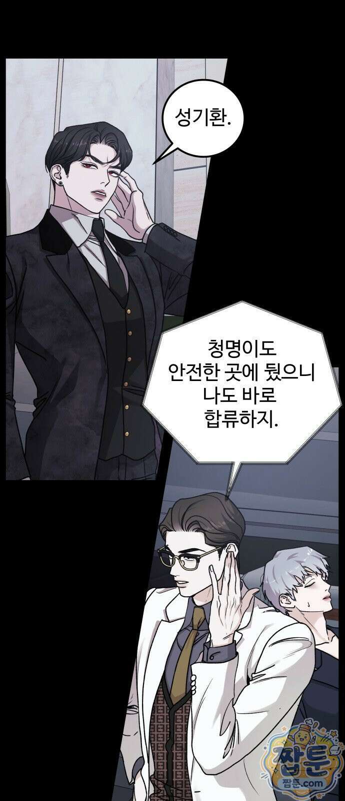 포 더 퀸덤 125화 14
