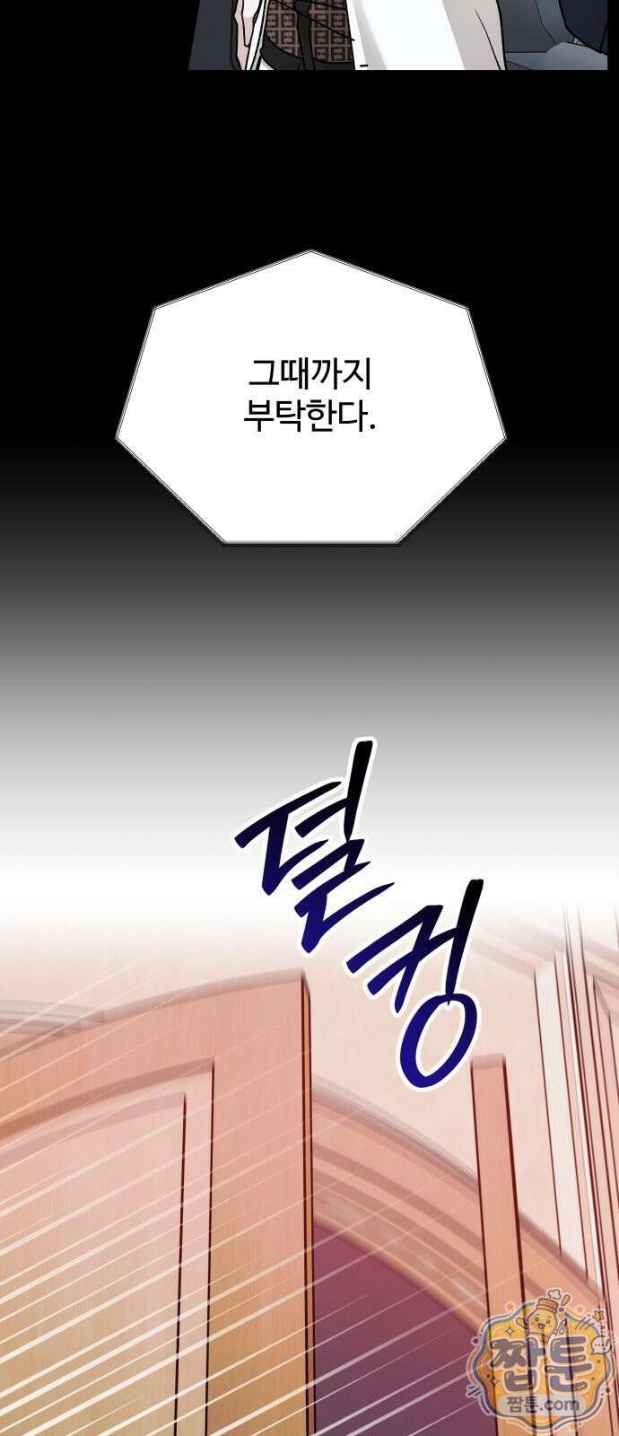 포 더 퀸덤 125화 15