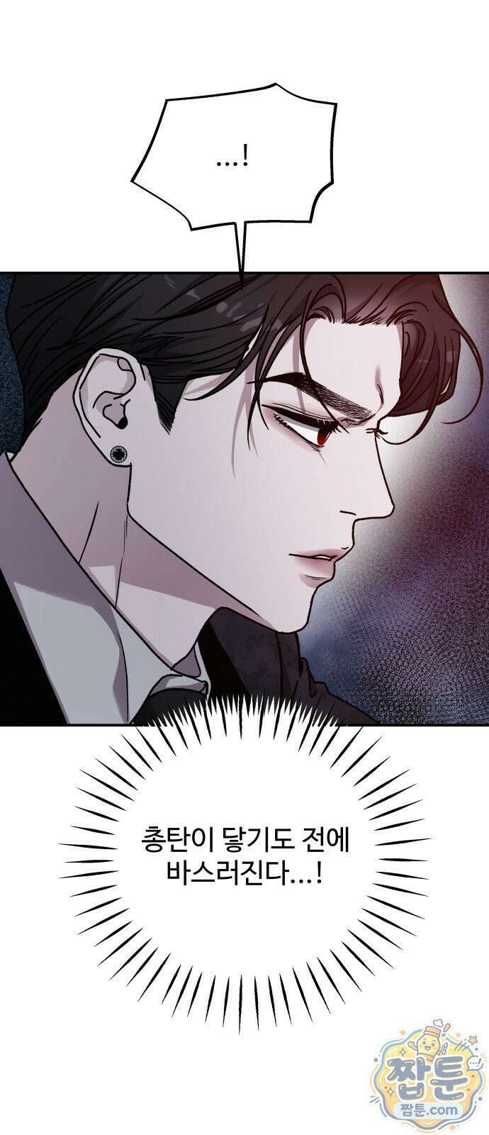 포 더 퀸덤 125화 20