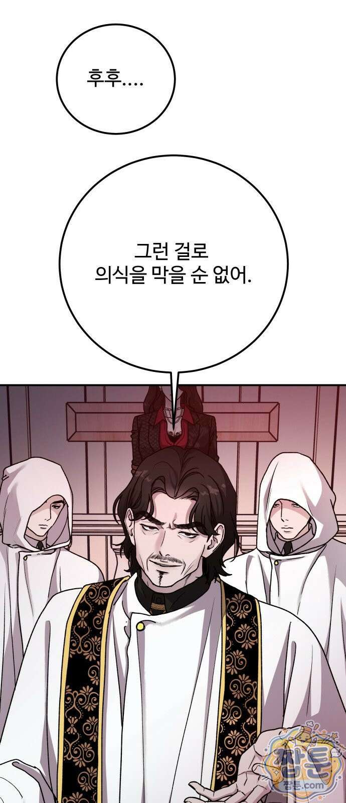 포 더 퀸덤 125화 21