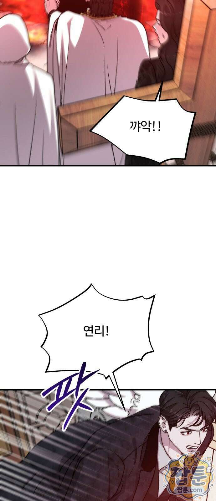 포 더 퀸덤 125화 24