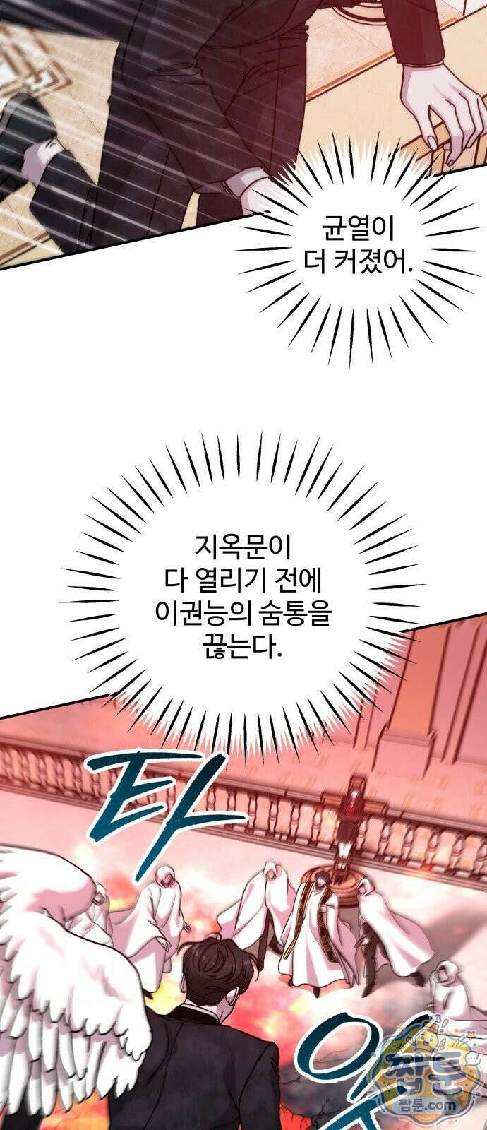 포 더 퀸덤 125화 25