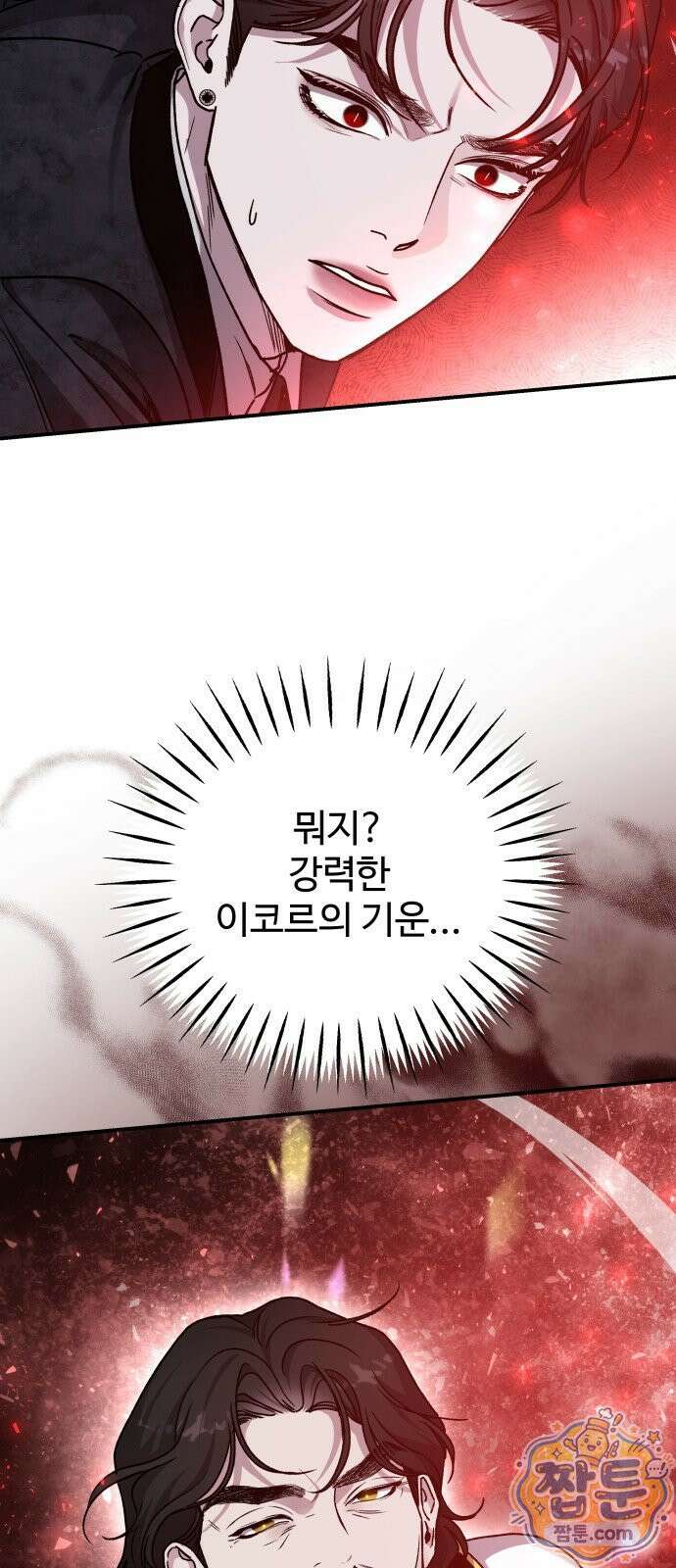 포 더 퀸덤 125화 28