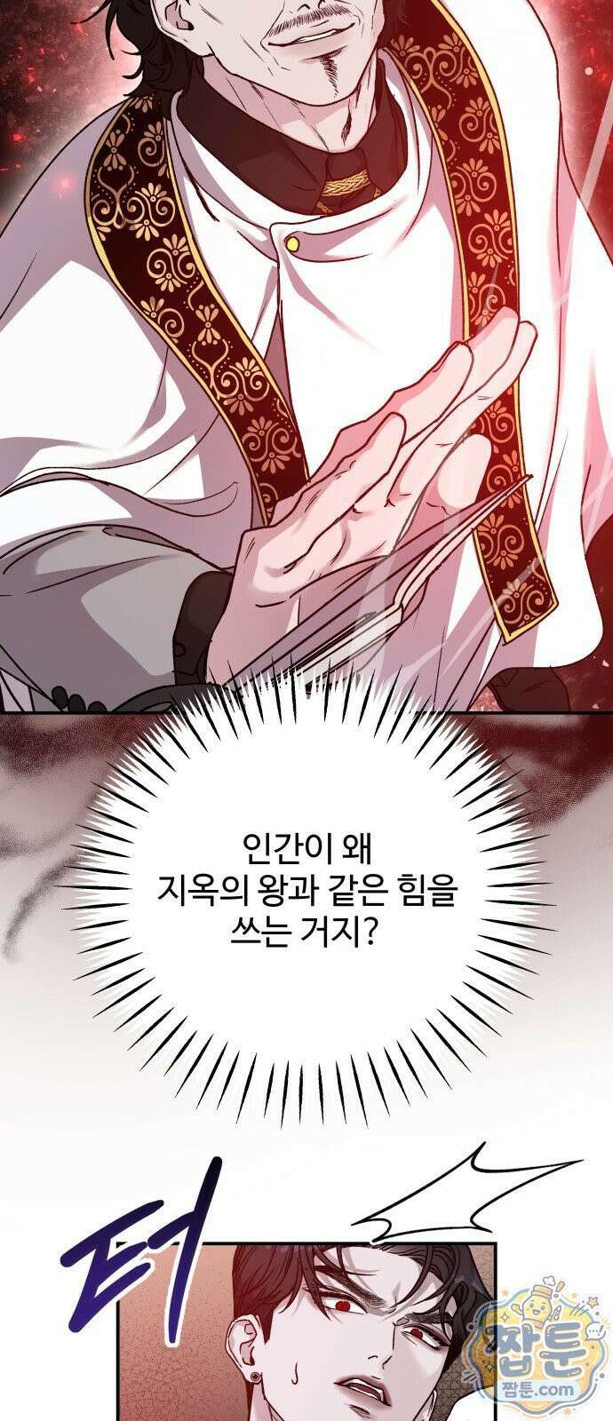 포 더 퀸덤 125화 29