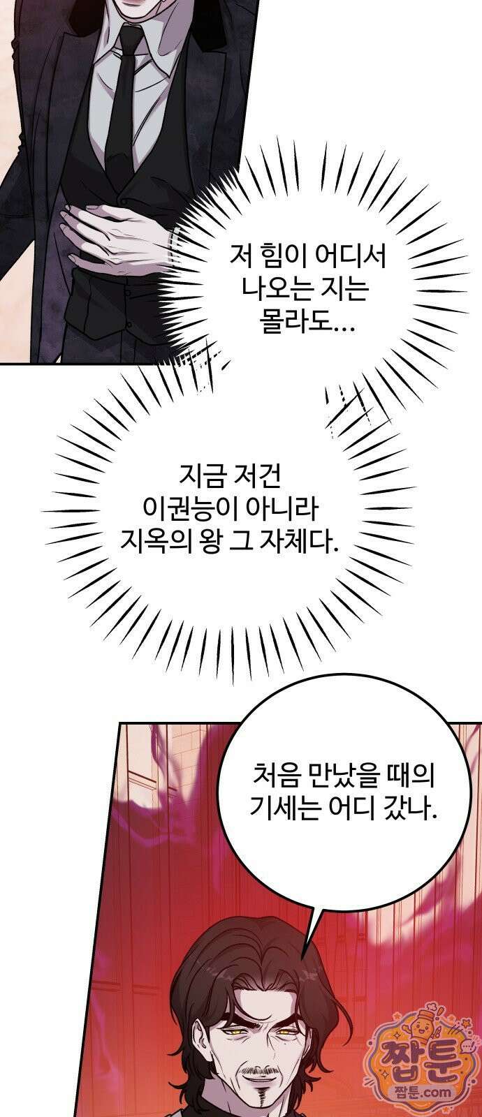 포 더 퀸덤 125화 33