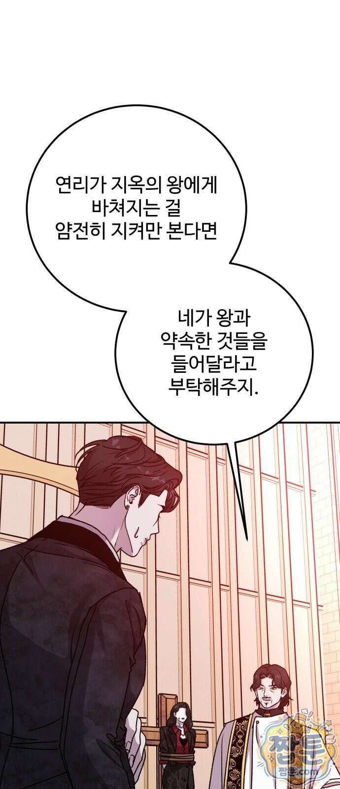 포 더 퀸덤 125화 35