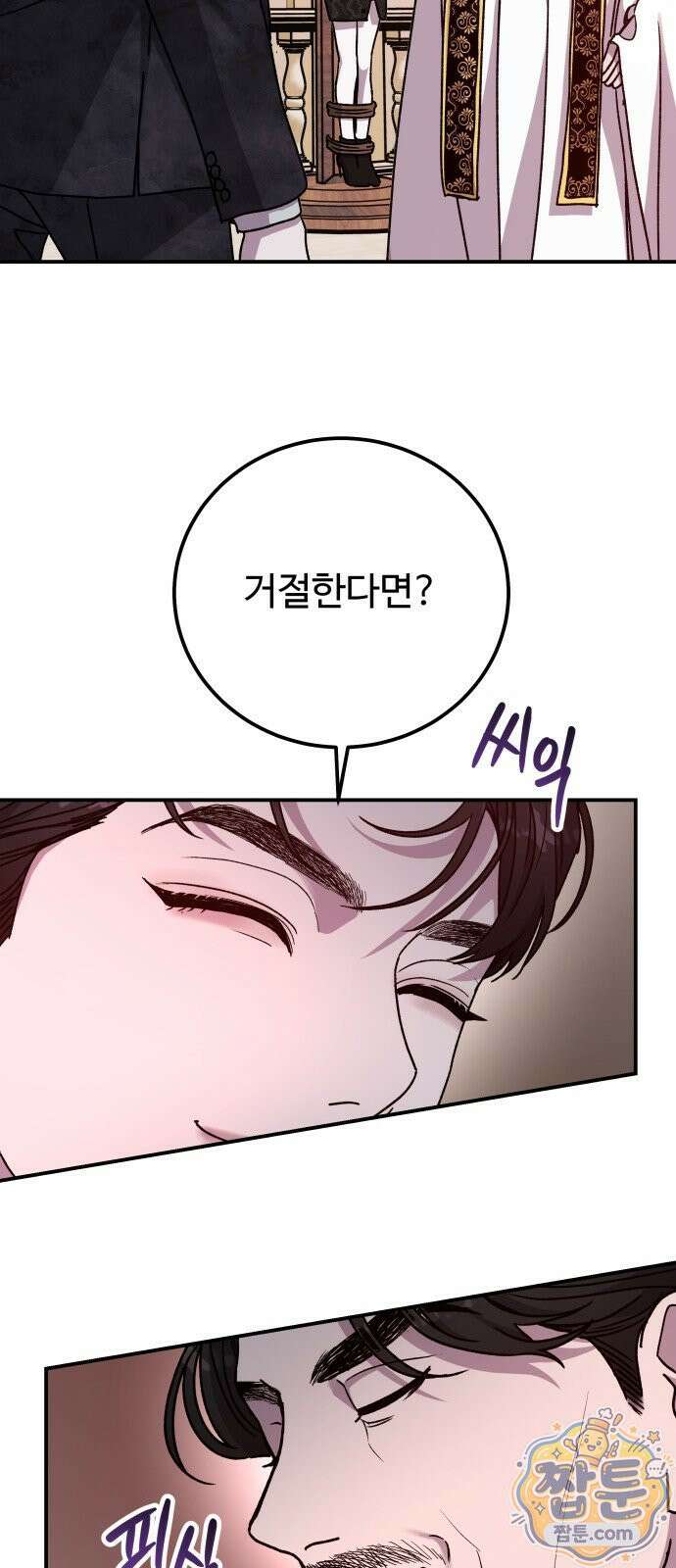 포 더 퀸덤 125화 36