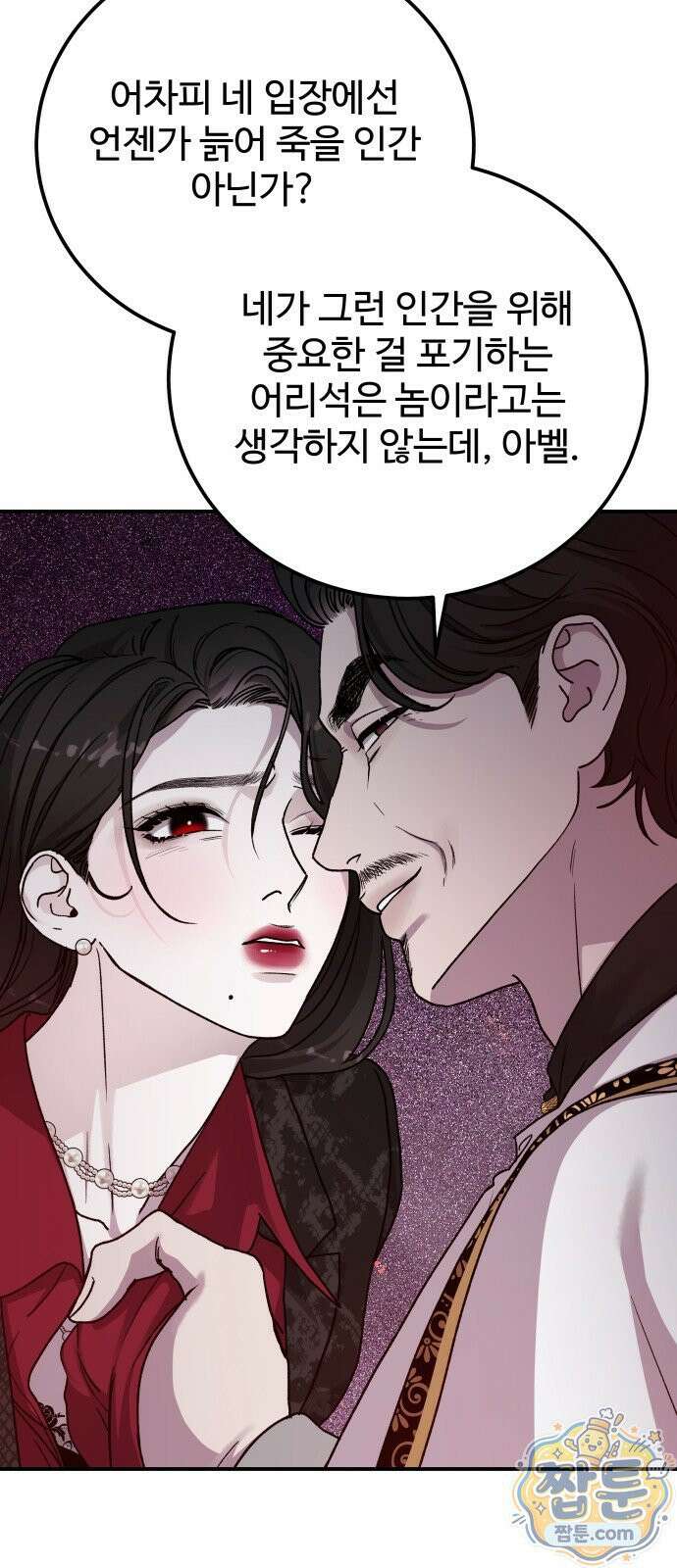 포 더 퀸덤 125화 39