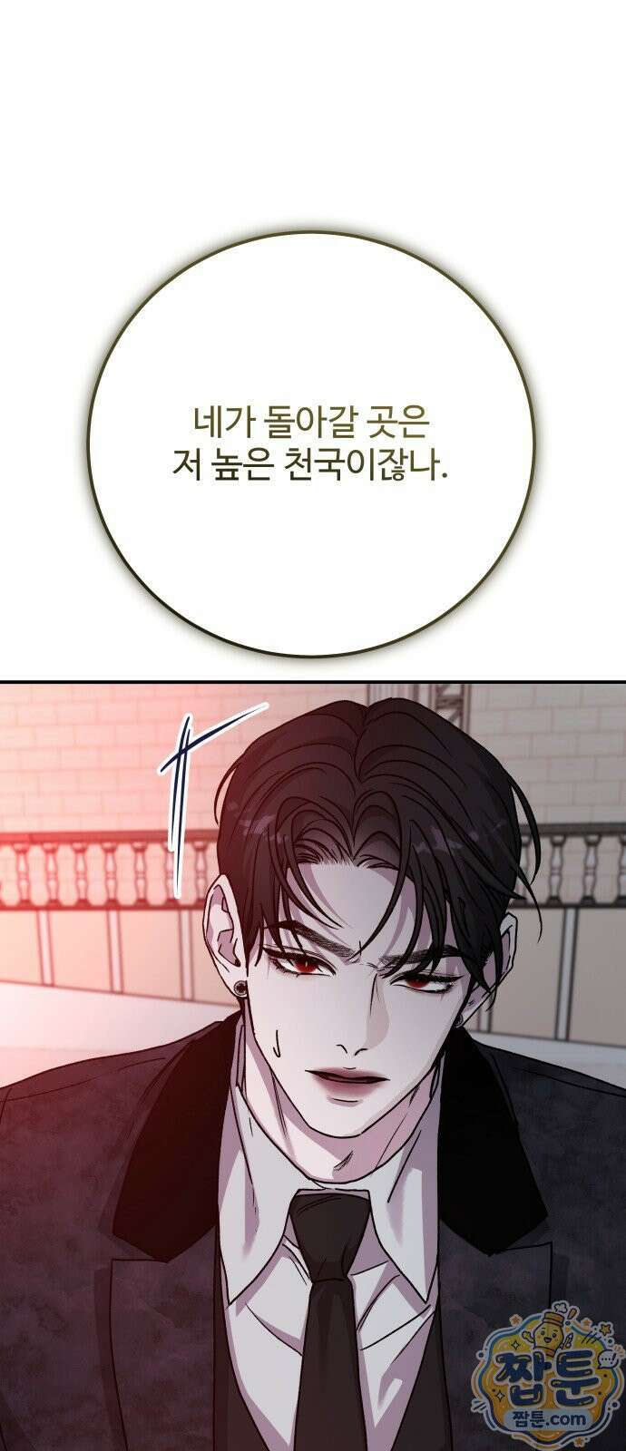 포 더 퀸덤 125화 40