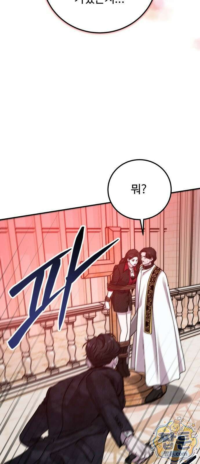 포 더 퀸덤 125화 44
