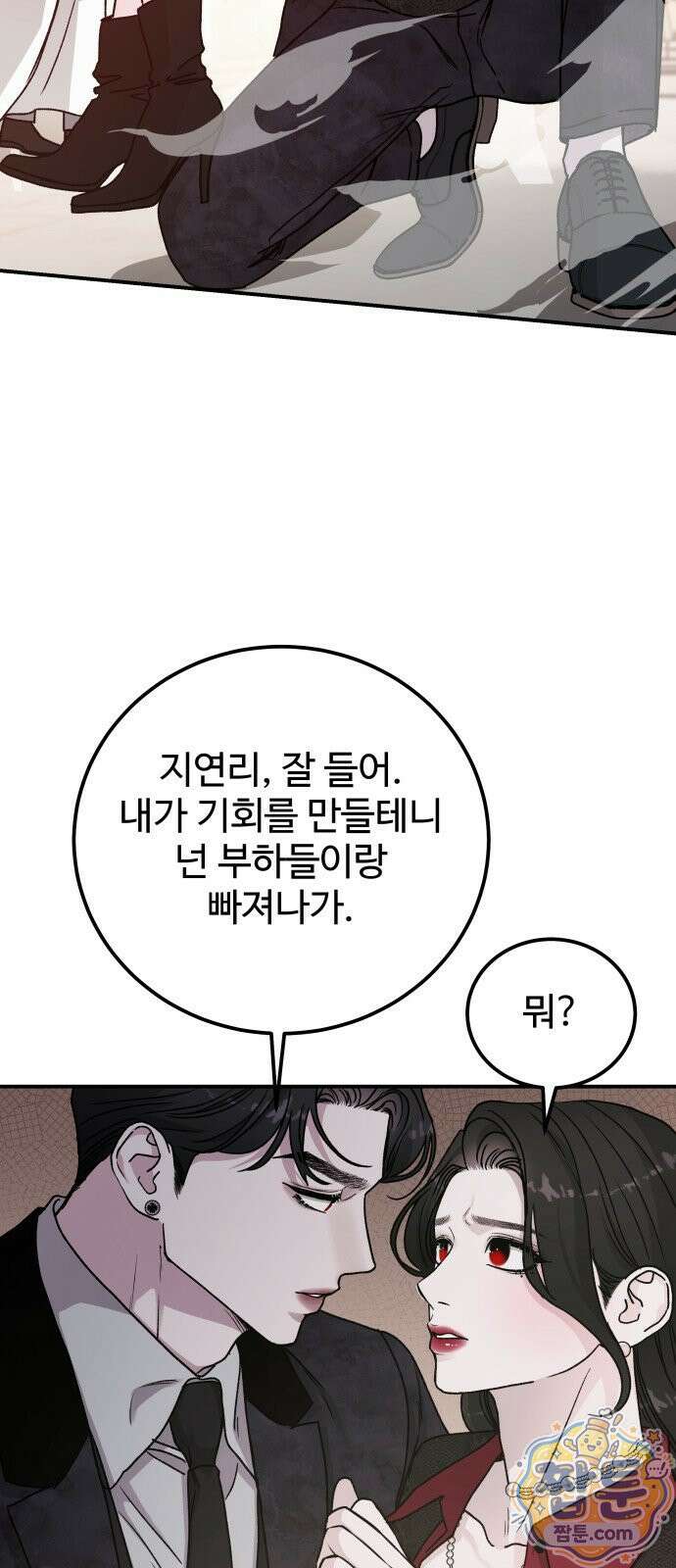 포 더 퀸덤 125화 48