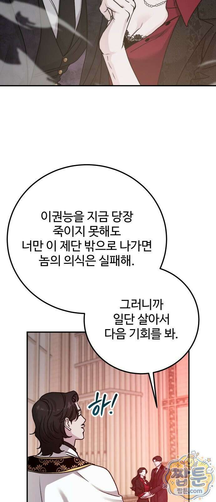 포 더 퀸덤 125화 49