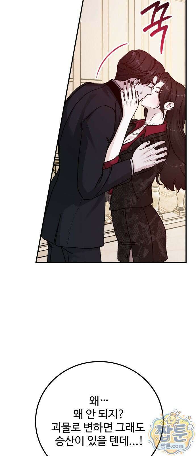포 더 퀸덤 125화 55