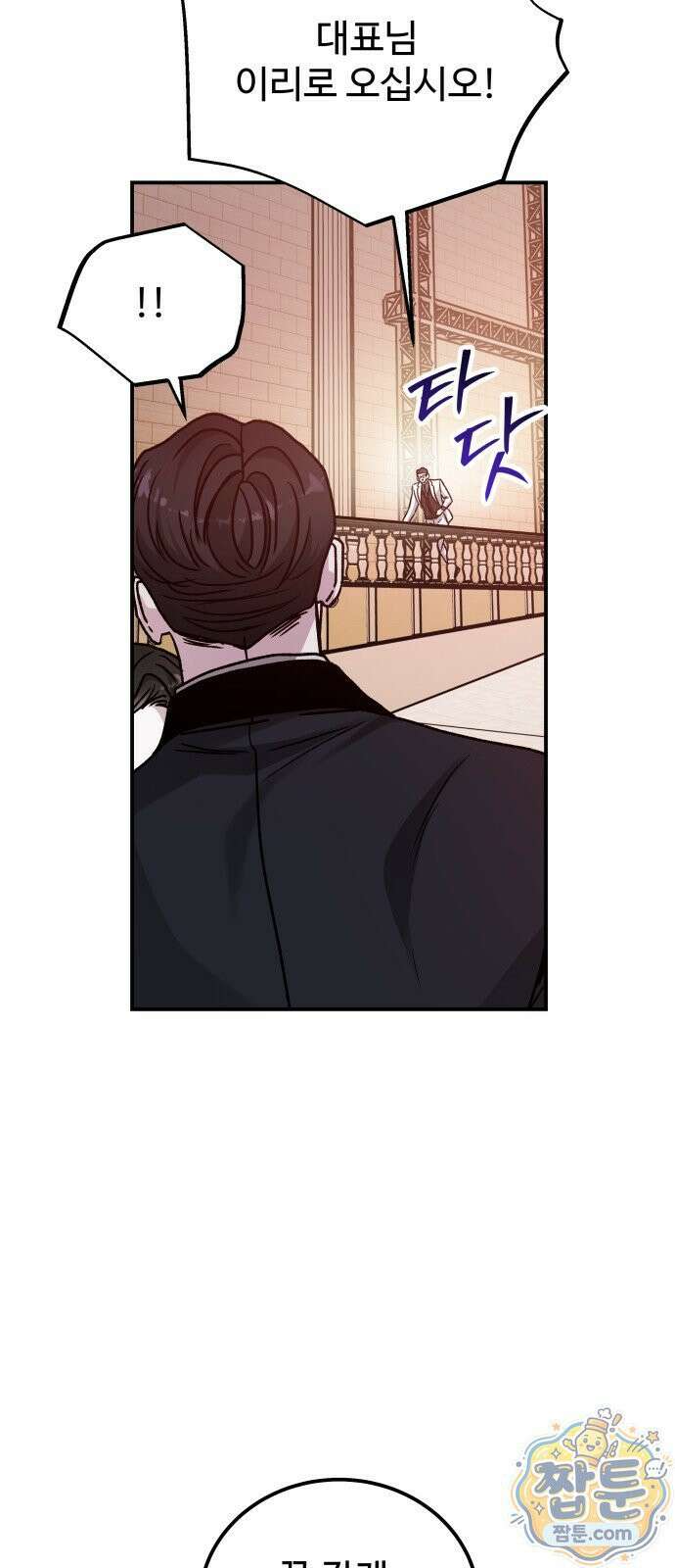 포 더 퀸덤 125화 57