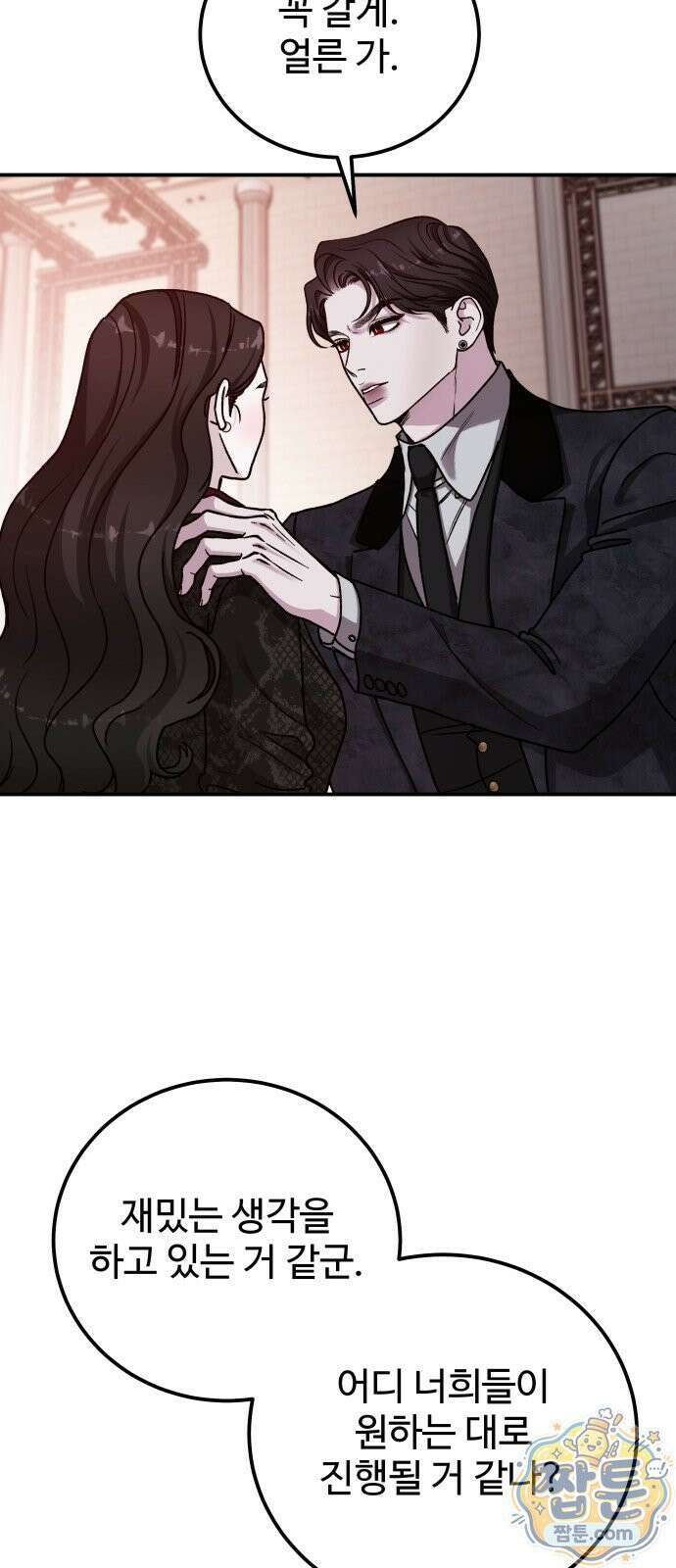 포 더 퀸덤 125화 58