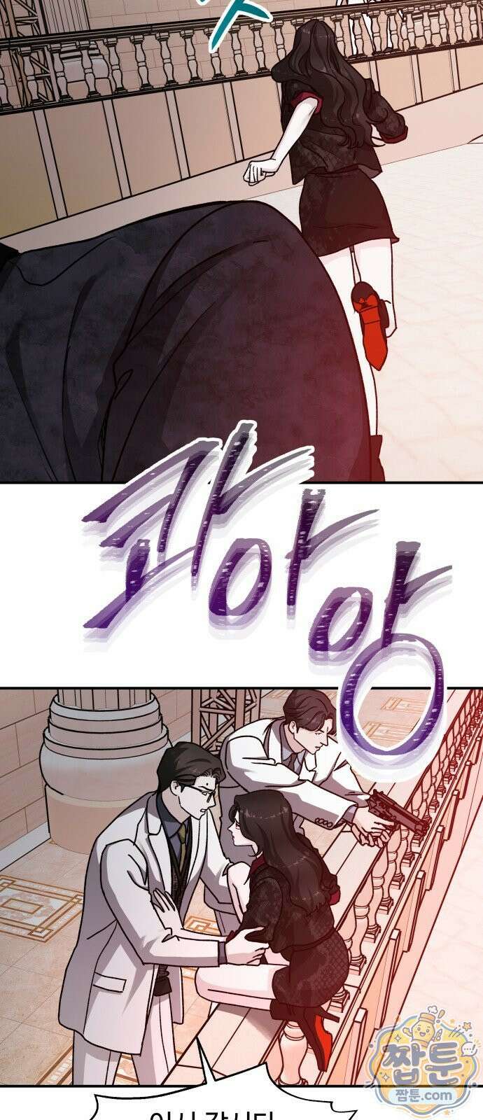 포 더 퀸덤 125화 62