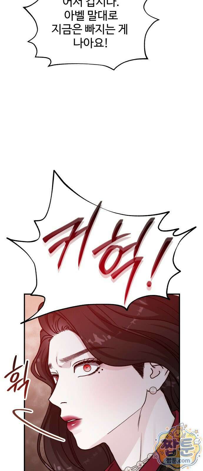포 더 퀸덤 125화 63